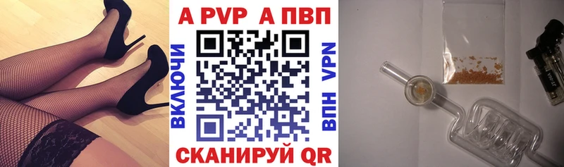 Альфа ПВП кристаллы  Кингисепп 
