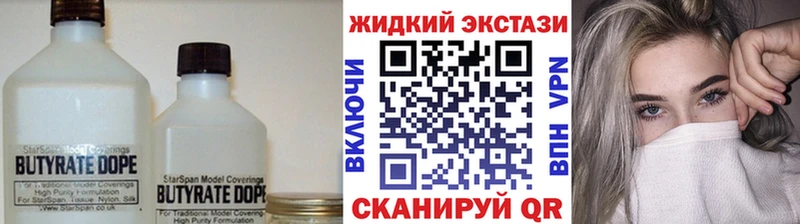 наркошоп  Кингисепп  БУТИРАТ жидкий экстази 