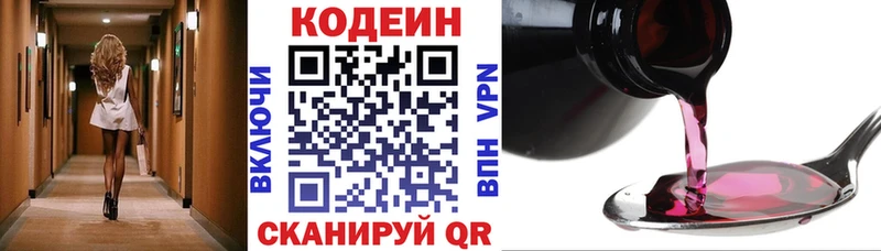 Кодеиновый сироп Lean Purple Drank  как найти наркотики  Кингисепп 