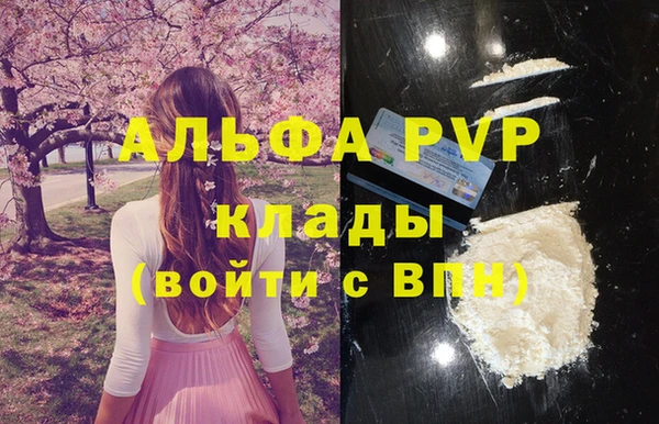 ALPHA-PVP Абдулино