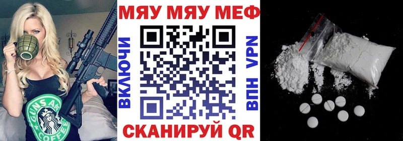 Меф mephedrone  купить   Кингисепп 